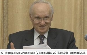 2013.04.08_Osipov300x.jpg