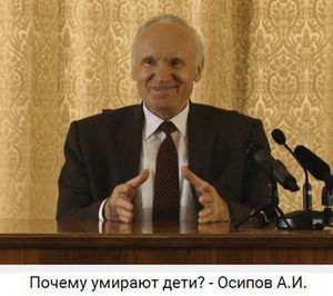 Osipov_Poch_um_det300x.jpg