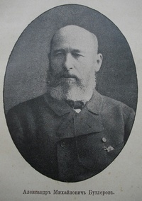 Butlerov200X.jpg
